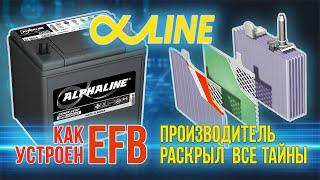 Как устроен аккумулятор EFB? Устройство аккумулятора Alphaline EFB. Чем он хорош. Чем лучше обычного