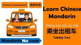 Chinese Conversation - Taking a Taxi - Learn Mandarin Chinese