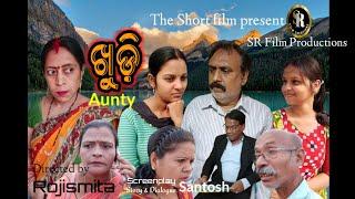 Sambalpuri /Koshali Short Film KHUDI ଖୁଡ଼ି ,Cast..Rojismita, Chandrama, kumudini,Trisha,Supriya,Rudra