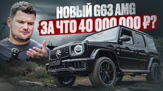 Новый G63 AMG против старого! Идеальный Гелик или провал Mercedes?