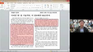 귀에 쏙쏙 시사해설 정책 실물 금융 세계경제 3 13