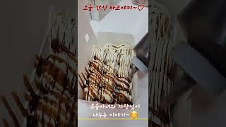 오늘 간식 타코야끼~ 혼술마녀와 사장님이 두런두런 나누는 이야기  들어보실래요~