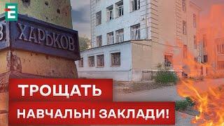 ВОРОЖІ УДАРИ ПО ХАРКОВУ! Є ПРИЛЬОТИ!?