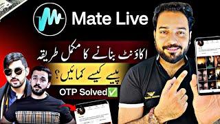 Mate live Account Kaise Banaye • Mate live App Par Live Kaise Aaye • Mate live video upload