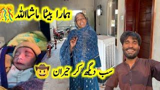 Hamara Beta Masha Allah ️||Sub Dekh Ke Heran Ho gaye ||pak village family