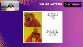 Слив курса Азбука Рекламы Василий Бумагин полный курс Wb ozon 13