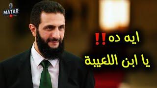 3 اتفاقيات تاريخيّة .. احمد الشرع يباغت الجميع مع قسد الكردية والسويداء وشباب الساحل السوري !!