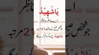 nafarman aulad Ka wazifa #allah #wazifa