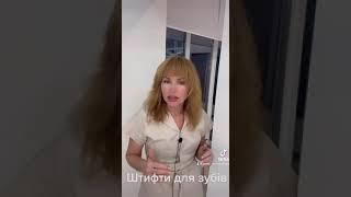 штифты для зубов