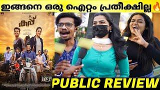 CUP Movie Theatre Response | Mathew Thomas | Basil Joseph | Cup Review