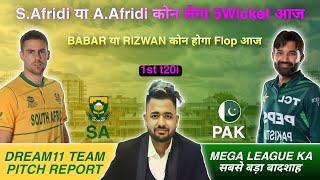 SA vs PAK Dream11 Prediction |1st t20| Dream11 Team of Today Match | PAK vs SA Dream11 Prediction |