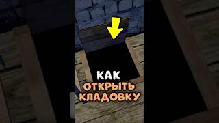 КАК ОТКРЫТЬ КЛАДОВКУ В SCHOOLBOY RUNAWAY!