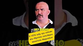 Клим Жуков о паломничестве в Иерусалим в средневековье #климжуков #история