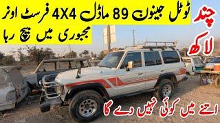 Toyota Car | Toyota Land Cruiser 4X4 For Sale | Toyota land cruiser 4X4 genuine Model sale Pakistan