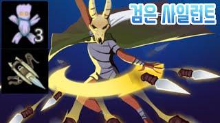 저주받은 검무 {Slay the Spire} {슬레이 더 스파이어}