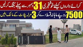 Cheapest Housing Society in Lahore | 3 Marla Plot in 7500 Rupees | Cheapest Property