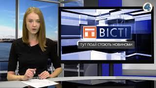 Тут події стають новинами: "Провінційні вісті" щодня на телеканалі "TV-4"