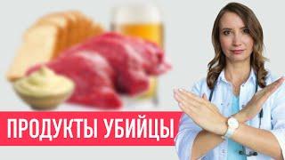 Самые ОПАСНЫЕ Продукты Для Сердца [Это надо знать]