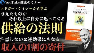 誰かに何かを与える時の注意点:「自己実現への道」をご紹介②