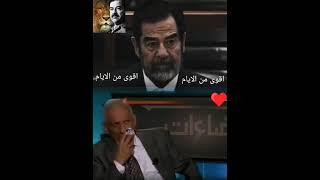 اول قصيده في رثاء الشهيد صدام حسين  المهيب الركن صقر العرب الشهيد