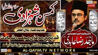 LIVE 9 Safar 2024 Salana Majlis E Aza Bibi Sakina | Allama Majid Raza Abidi & Rizwan Zaidi, Karachi