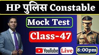 HP Police Mock-47 || by Raj Sir || Perfect Institute JNR