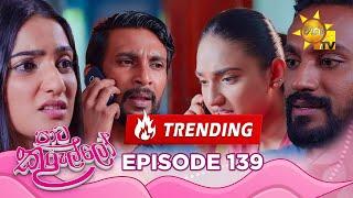 Paata Kurullo - පාට කුරුල්ලෝ | Episode 139 | 2024-11-20 | Hiru TV