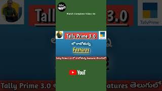 #tallydigitalguru #tallyprimenewfeatures #tallyprimeupdate #tallyprimetutorial #tallytelugu