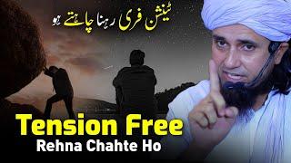 Tension Free Rehna Chahte Ho | Mufti Tariq Masood