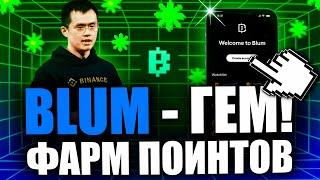 Blum - New Update, Review! l Accelerate Point Farming l Project from Binance on Good Xs