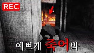 죽었어?... 빨리 찍어..!!! / 콘텐츠 워닝