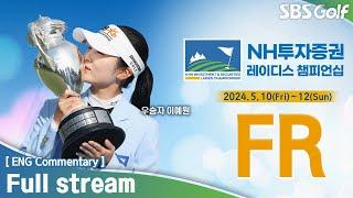 [KLPGA 2024] NH Investment & Securities Ladies Championship 2024 / FR (ENG Commentary)