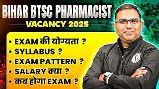 New Govt. Pharmacist Vacancy 2025 | Bihar BTSC Pharmacist Vacancy 2025 | Pharmacy Jobs | PW