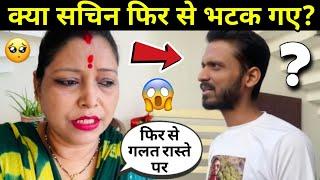 Apsara mom said this about sachin: सचिन जी की मां ने उनके लिए कहीं ये बात। #sachinmanisha