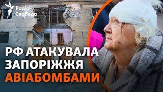 Масований авіаудар РФ по Запоріжжю: очевидці про атаку та масштаби руйнувань