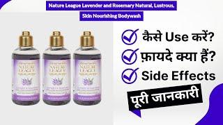 Nature League Lavender and Rosemary Natural, Lustrous, Skin Nourishing Bodywash Uses in Hindi | Side