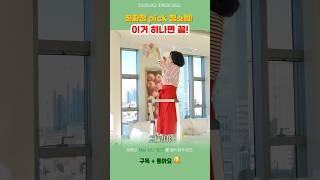 청소 스트레스 끝! 최화정 추천템으로 집안이 반짝반짝! 이거 하나면 끝! #pick #최애템 #연예인 #최화정 #꿀팁 #청소템