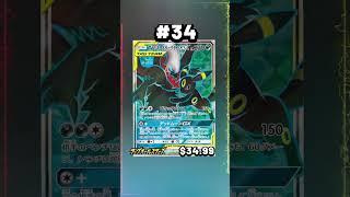 Top 50 Umbreon Pokemon Cards #shorts #umbreon #pokemoncards