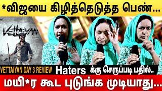 Haters 'ஐ'கிழித்தெடுத்த பெண் | மயி*ர கூட புடுங்க முடியாது | vettaiyan public review | #vettaiyan4th