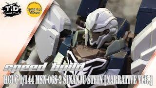 [SPEED BUILD] HGUC 1/144 MSN-06S-2 Sinanju Stein [Narrative Ver.] By Tid-Gunpla