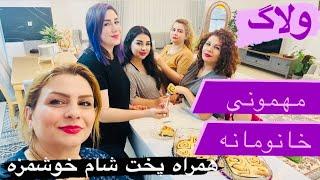 ولاگ پخت ماکارانی و سالادماکارانی برای دورهمی خانومانه تو خونه رشت