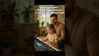 Маленькая пианистка удивила всех этой мелодией!
