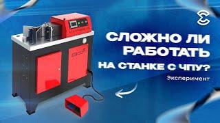 Сложно ли работать на станке с ЧПУ? Эксперимент.