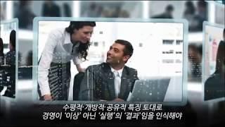 구글이 목표를 달성하는 방식 OKR