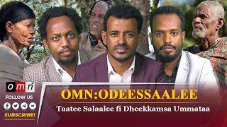 OMN Horn Odeessaalee Sadaasa 21, 2024