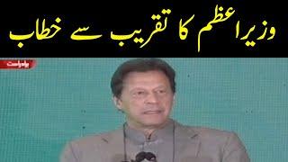 PM Imran addressing ground breaking ceremony of dualisation of Lillah-Jhelum road | GNN | 16 Nov 21