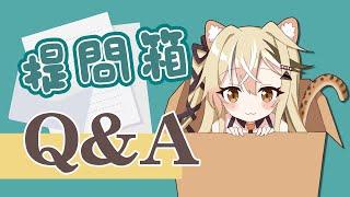 【Q&A】15號的小祕密大公開？！【十五號．Vtuber】