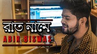 Raat Naame Du Chokhe I Raju Uncle | Abir Biswas | Cover | Sonu | Prasenjit |New Bengali Song 2019