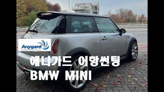 bmw 미니쿠퍼s 애니가드 어항썬팅