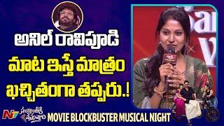 Singer Madhu Priya Speech at Sankranthiki Vasthunam Event l Venkatesh l NTV